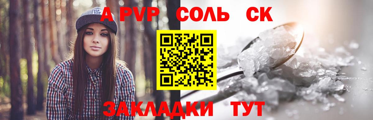 Ковров  A PVP СК КРИС  A-PVP крисы CK  Вход с VPN  APVP Crystall 