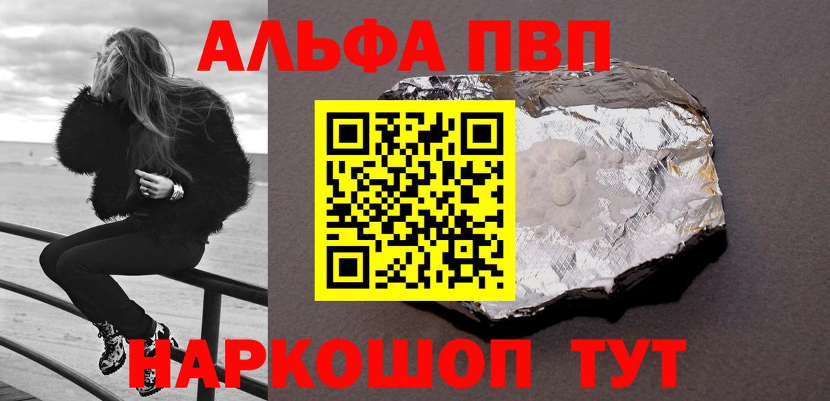 APVP Crystall Ковров