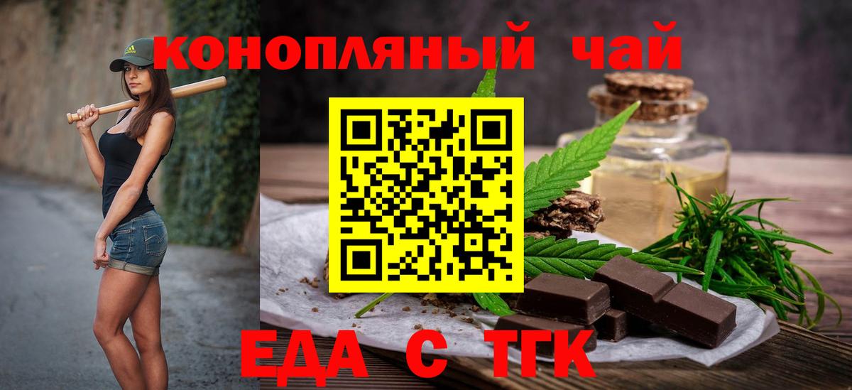 Печенье с ТГК конопля  Вход с VPN  Ковров 