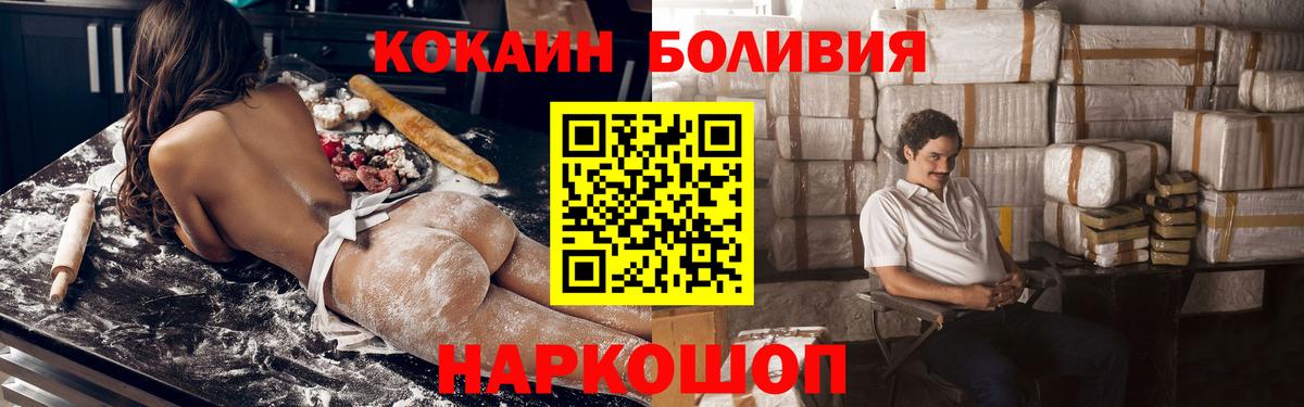КОКАИН VHQ  Вход с VPN  COCAIN  Ковров 