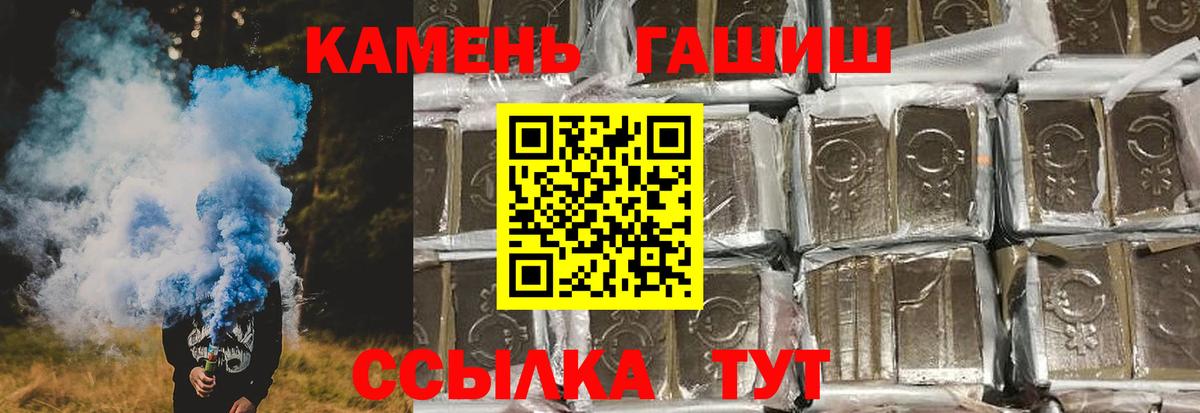 Гашиш гашик Ковров