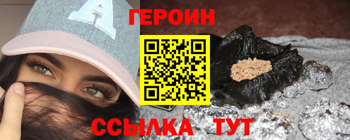 Ковров  ГЕРОИН герыч  Вход с VPN 