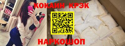 кокаин VHQ Краснокаменск