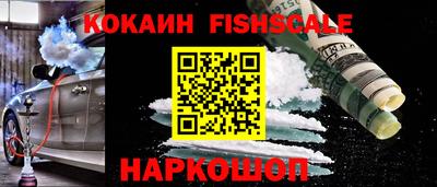кокаин VHQ Краснокаменск