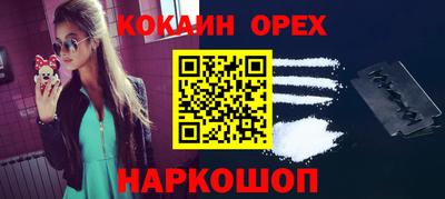 кокаин VHQ Краснокаменск
