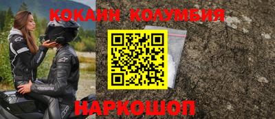 кокаин VHQ Краснодар