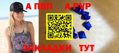 ALPHA PVP Конаково