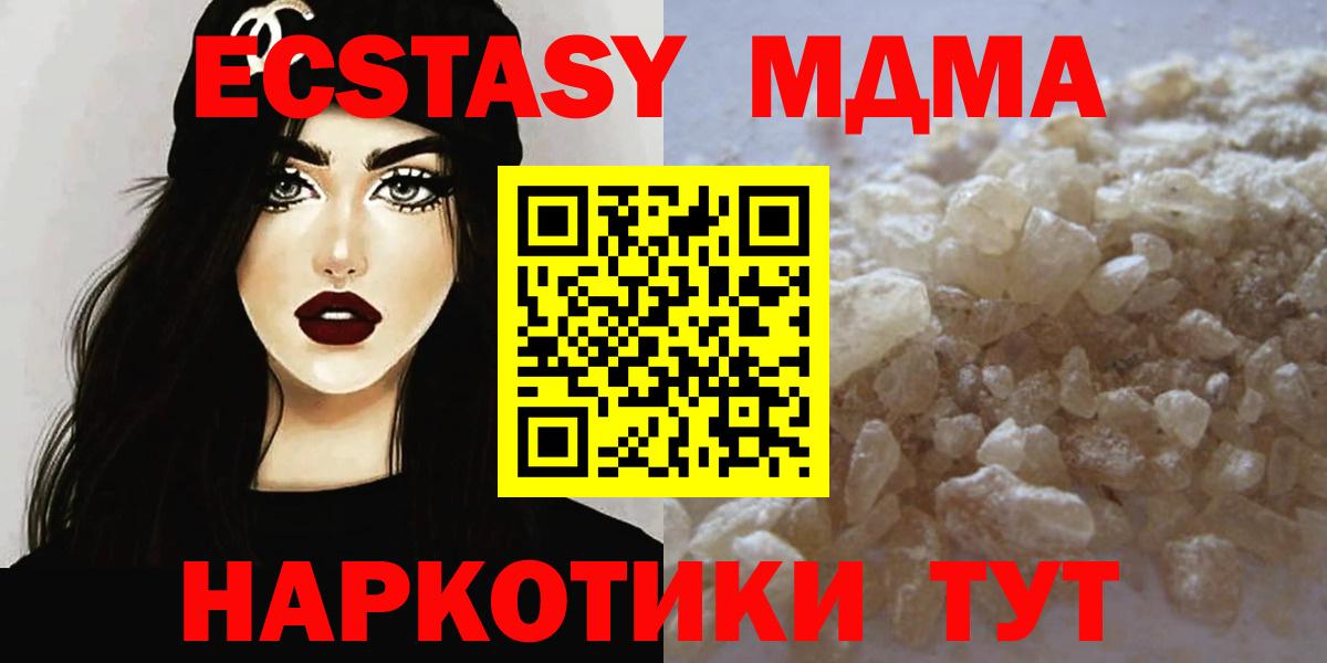 МДМА кристаллы  МДМА  МДМА VHQ  Ковров  Вход с VPN 